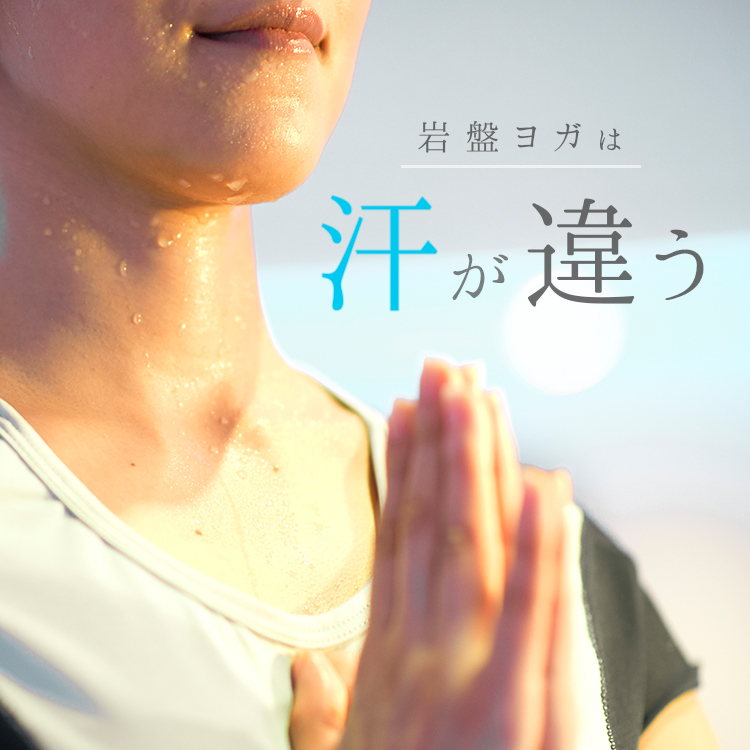 圧倒的解放感